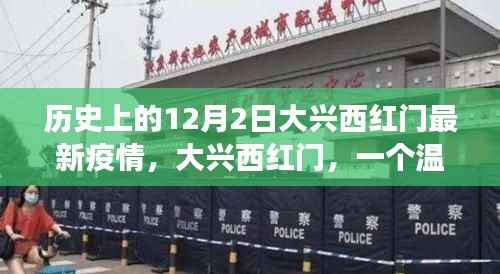 后会难期 第2页