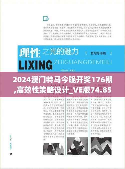 生张熟魏 第2页