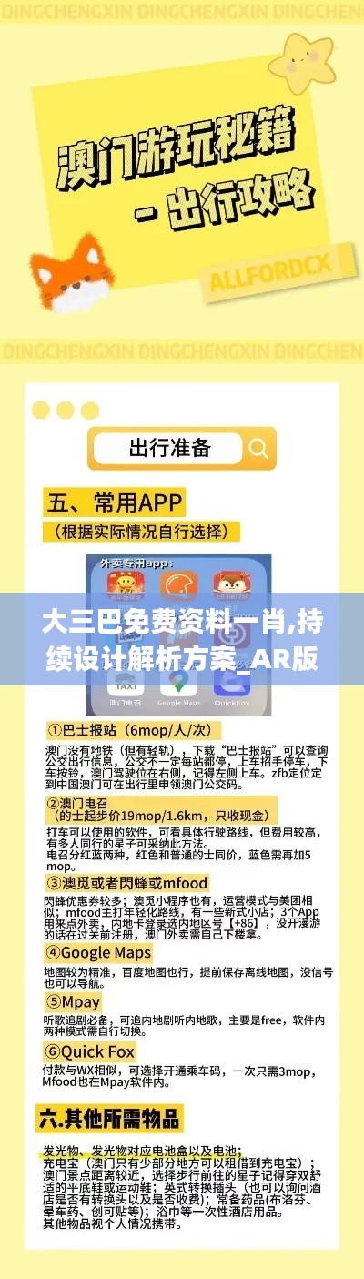 走马章台 第2页