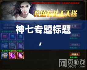 降贵纡尊 第2页