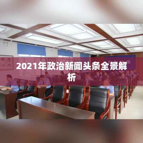 独一无二